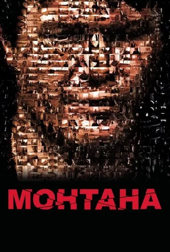 Монтана (2008) онлайн бесплатно